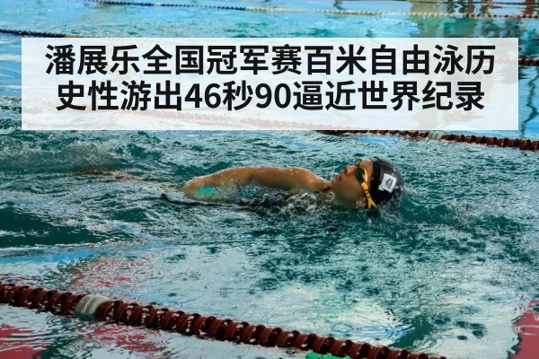 freestyle swimming