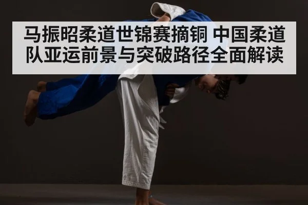 judo throw